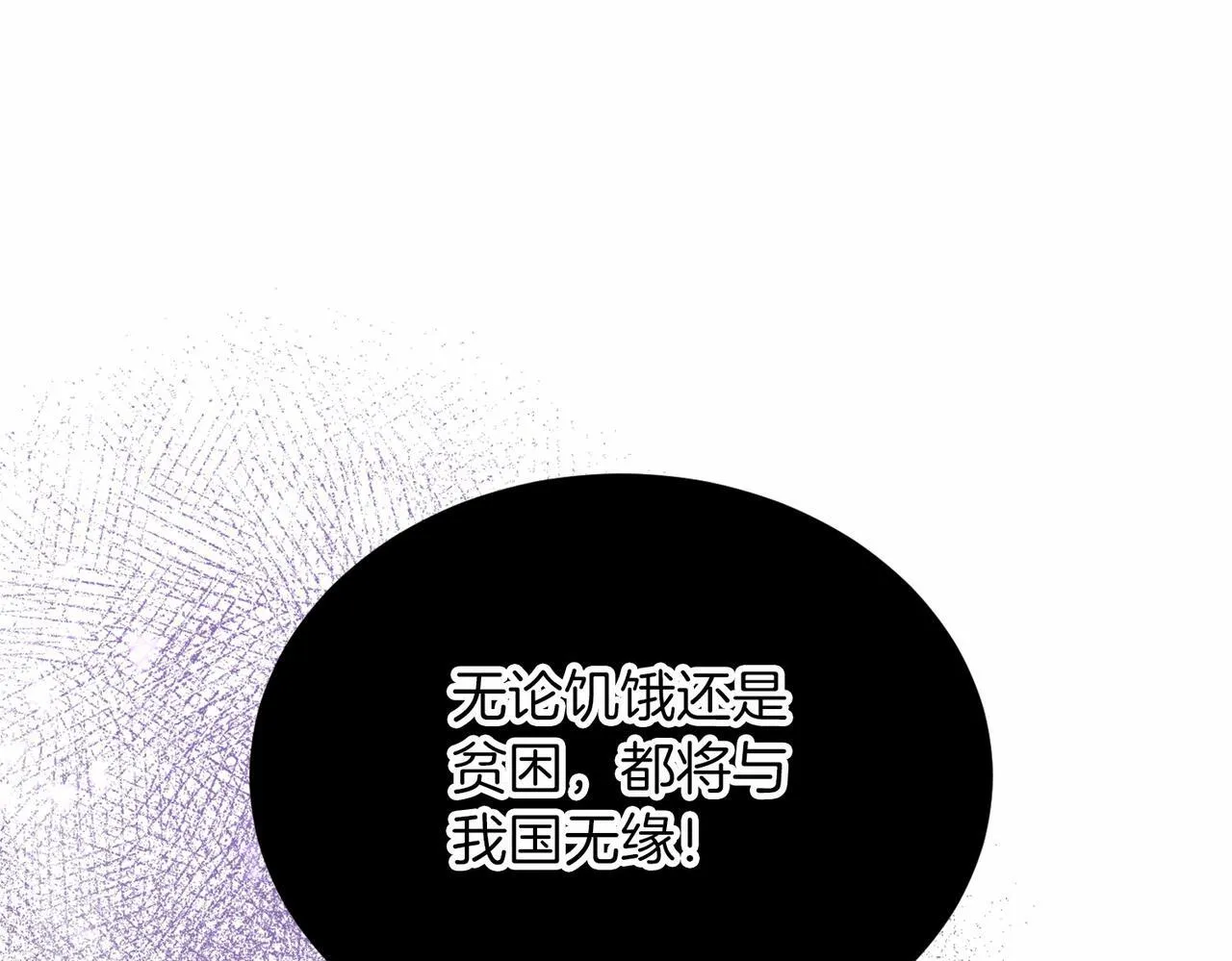 第103话 我们结婚吧 第77页