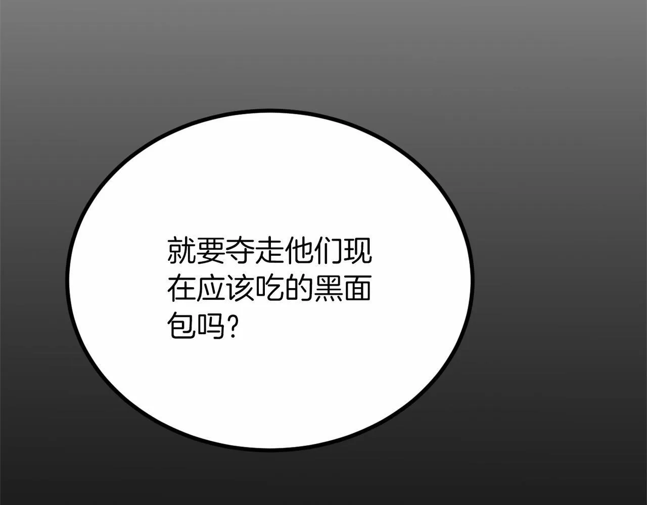 第103话 我们结婚吧 第85页