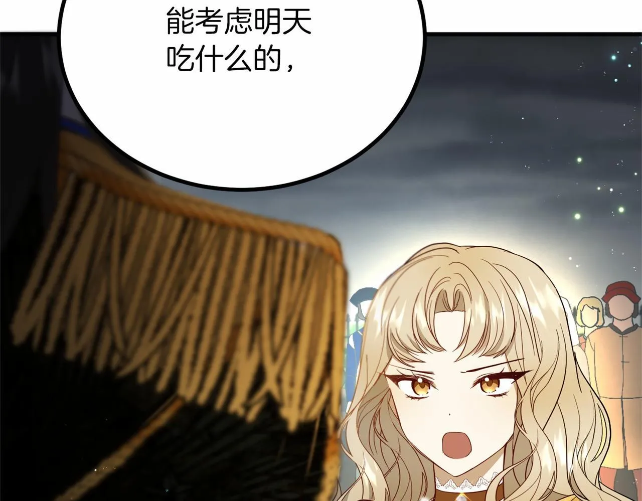 第103话 我们结婚吧 第90页