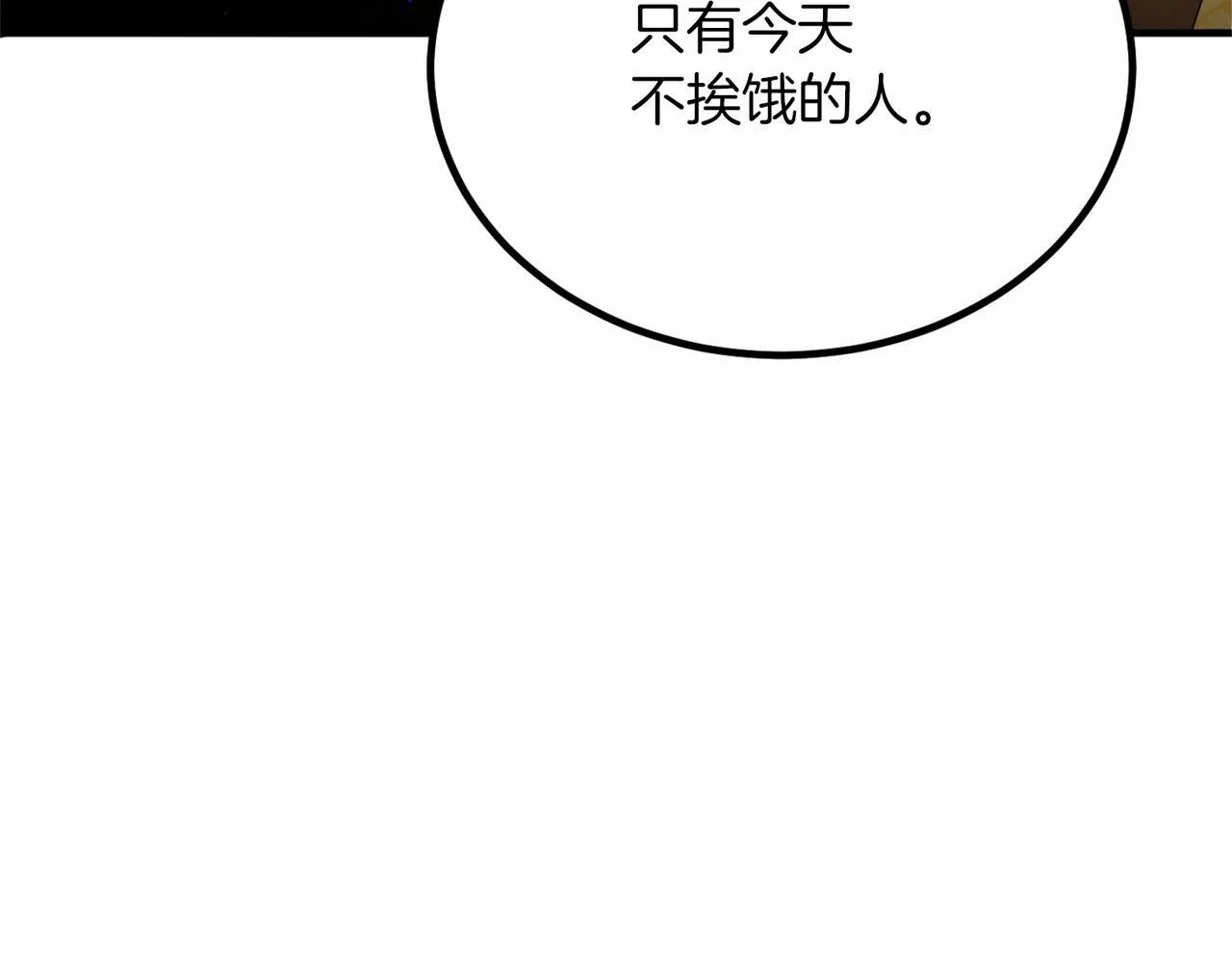 第103话 我们结婚吧 第92页