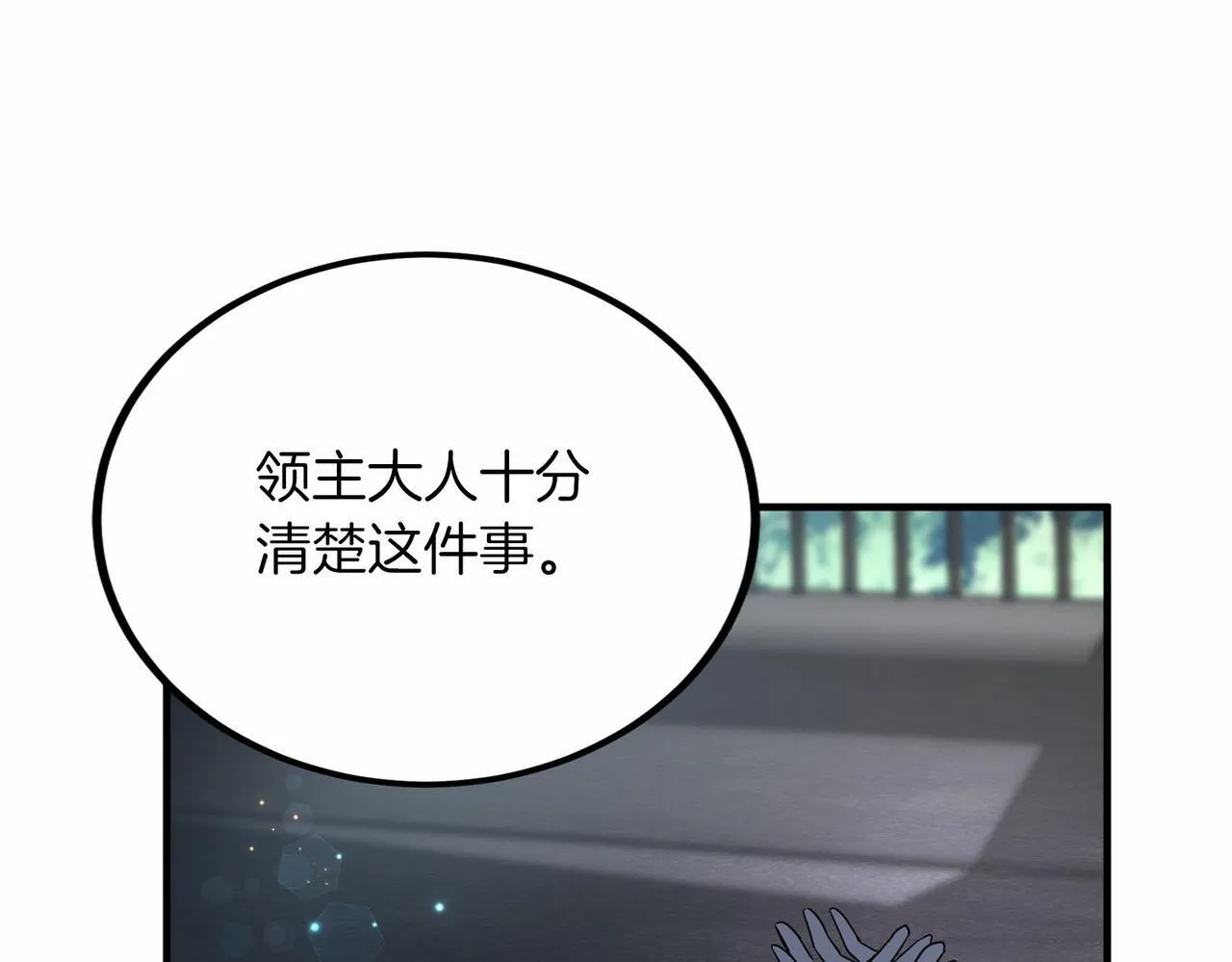 第103话 我们结婚吧 第93页
