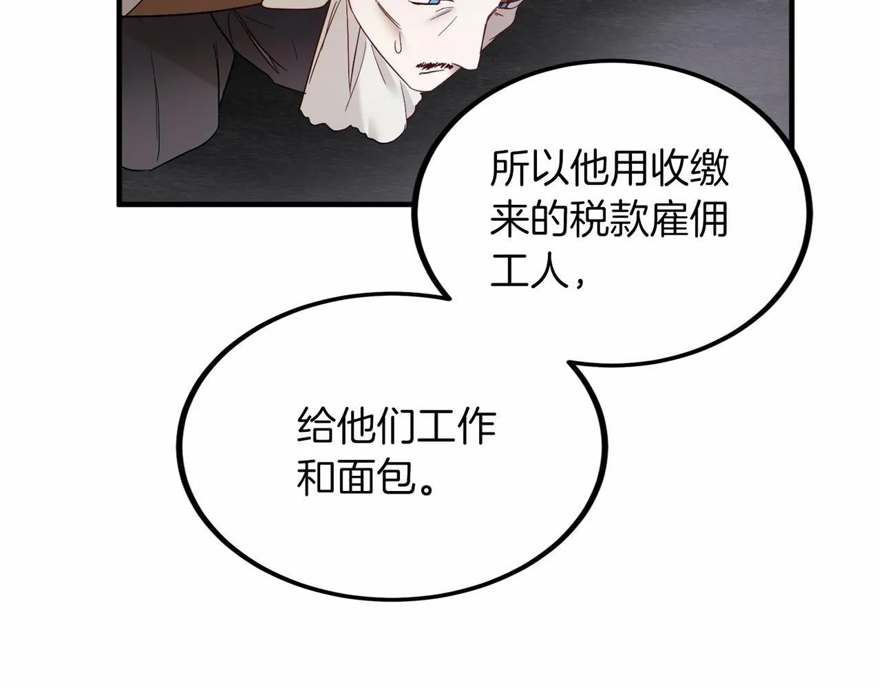 第103话 我们结婚吧 第95页