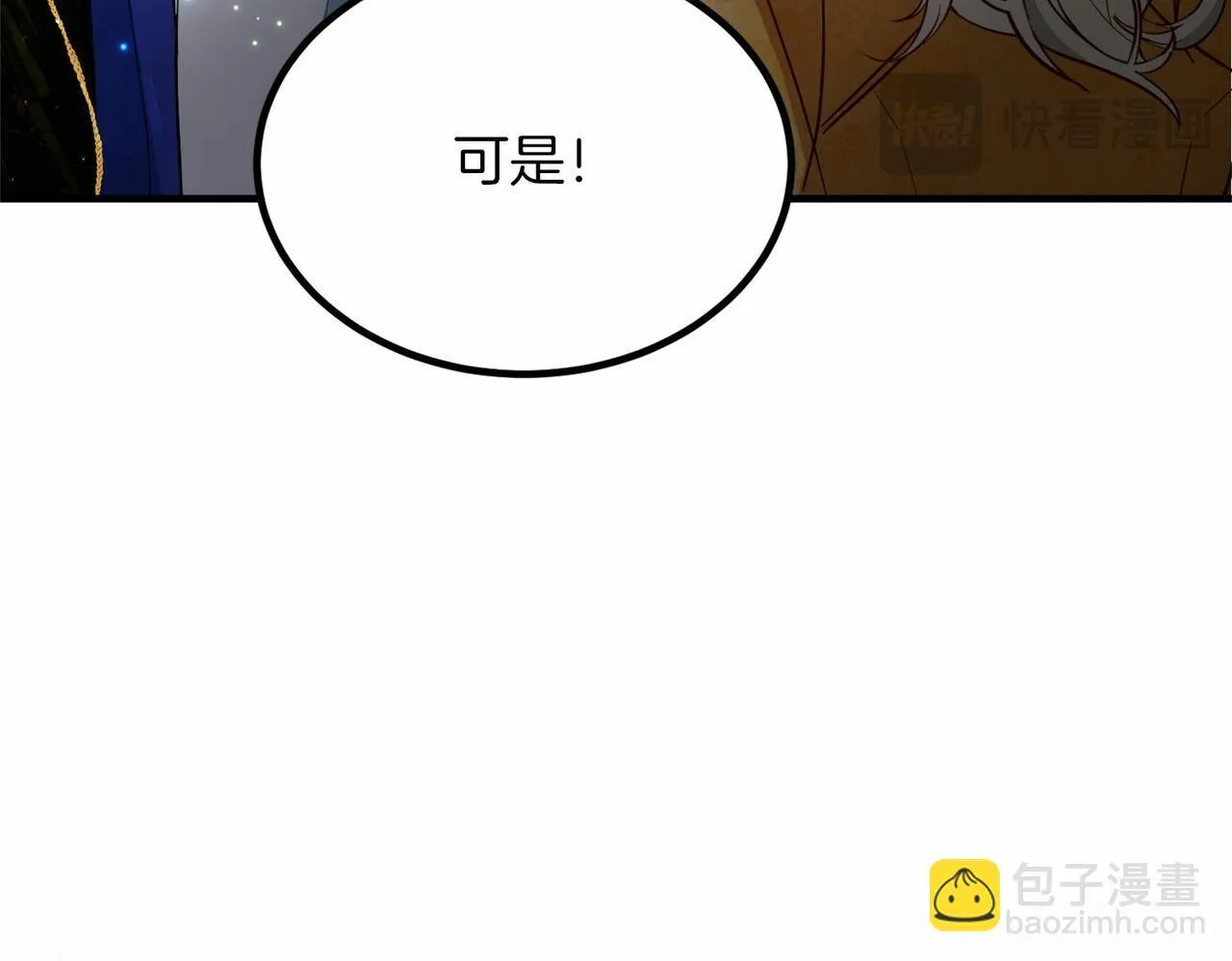 第103话 我们结婚吧 第99页
