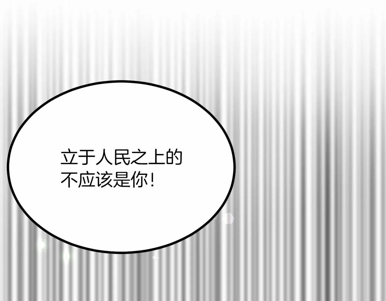 第103话 我们结婚吧 第100页