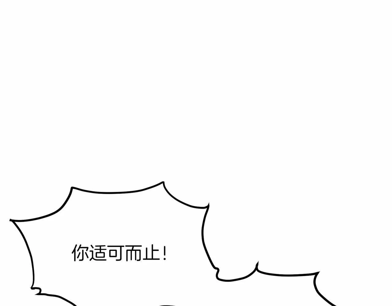 第103话 我们结婚吧 第104页