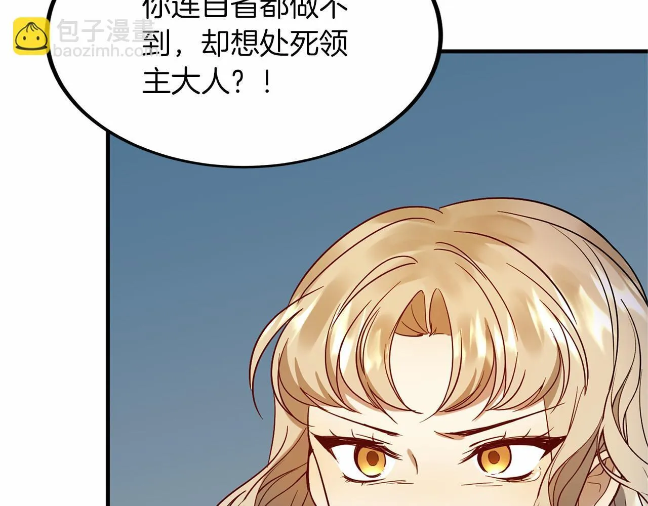 第103话 我们结婚吧 第109页