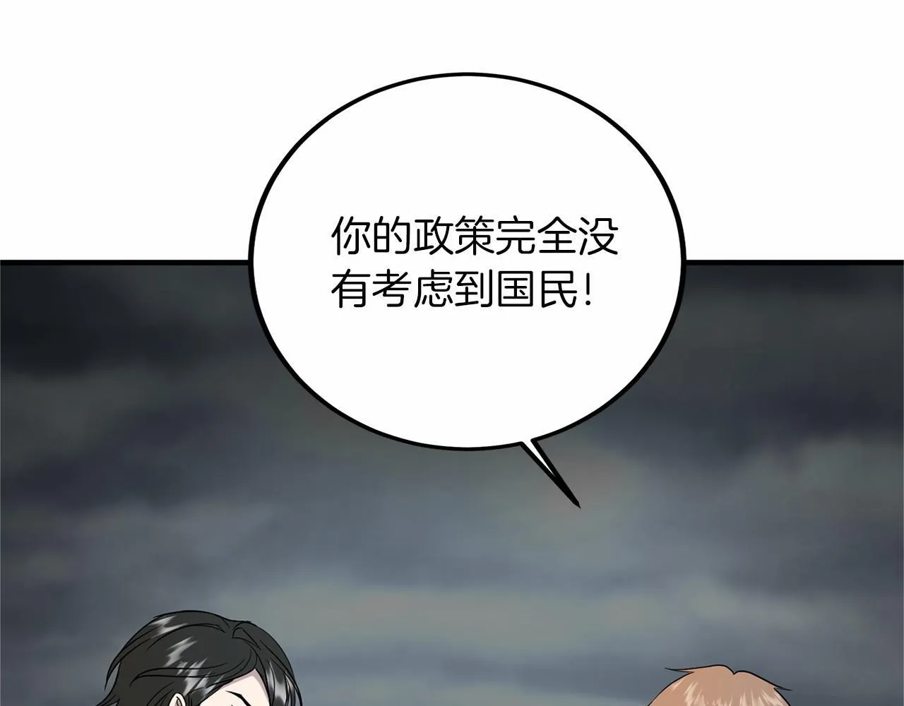 第103话 我们结婚吧 第112页