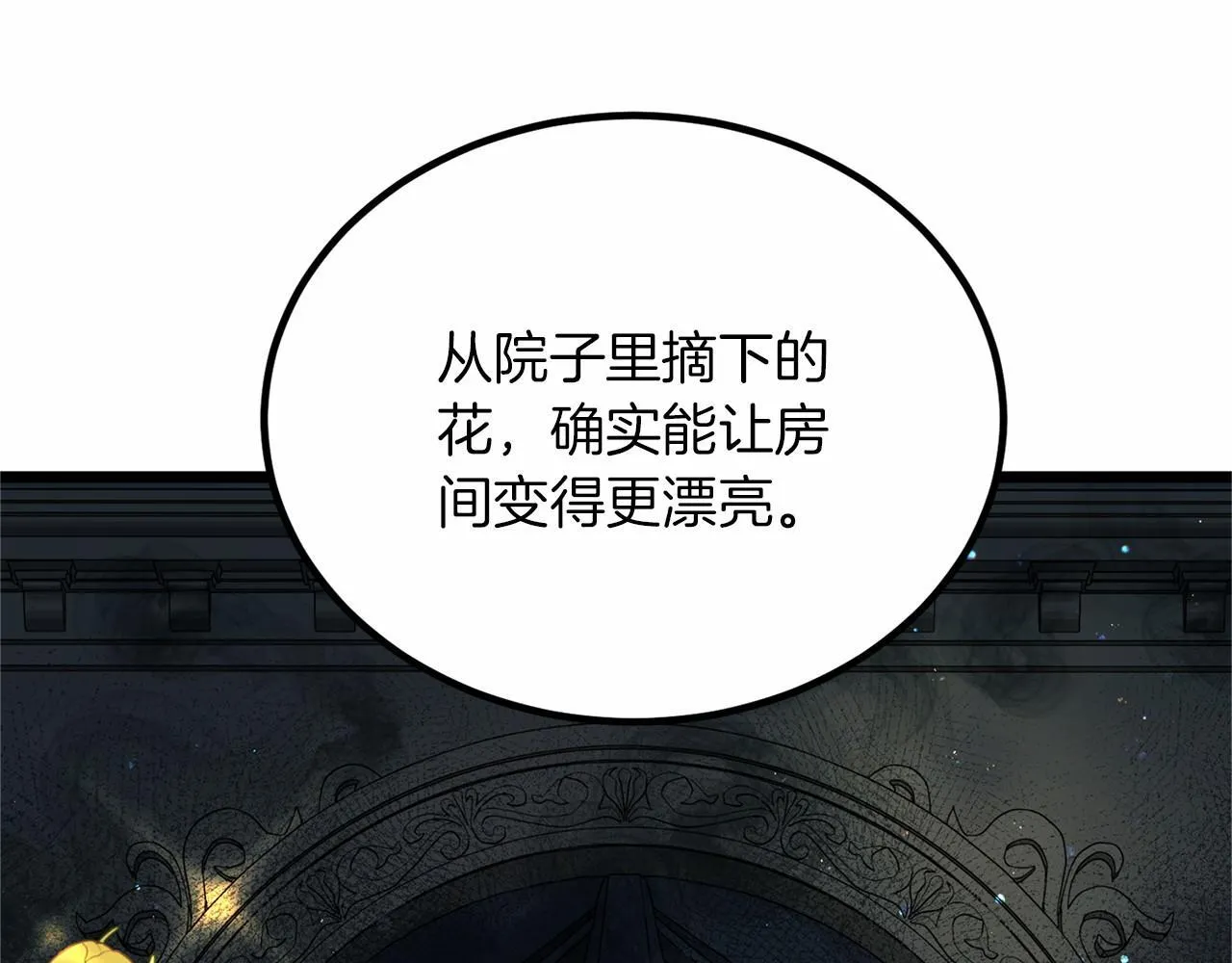 第103话 我们结婚吧 第115页