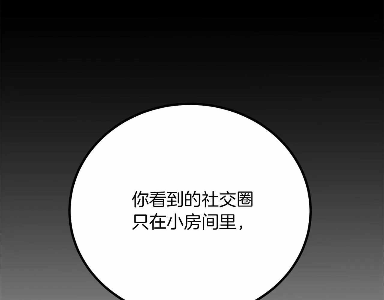第103话 我们结婚吧 第120页