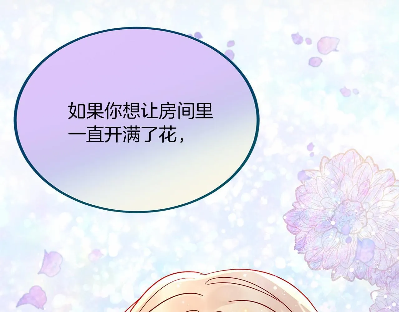 第103话 我们结婚吧 第122页