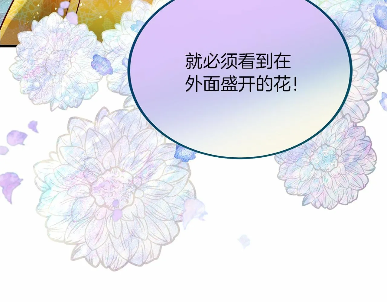 第103话 我们结婚吧 第125页