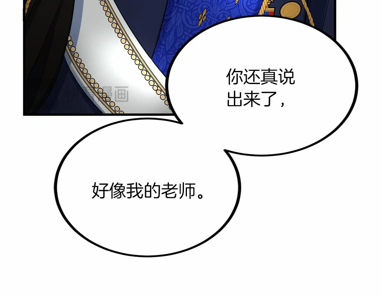 第103话 我们结婚吧 第128页