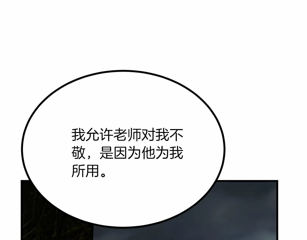 第103话 我们结婚吧 第130页