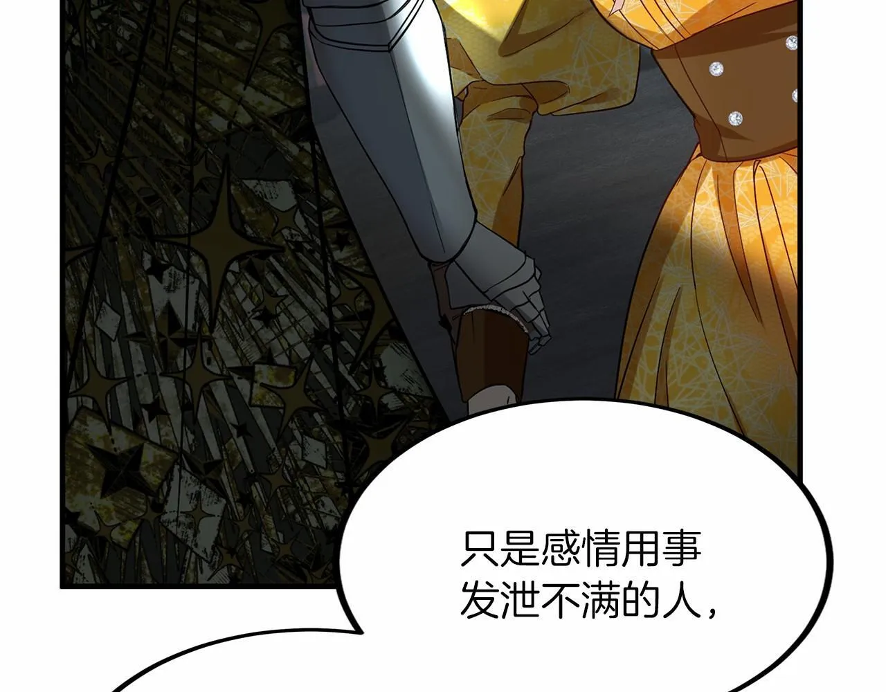 第103话 我们结婚吧 第132页
