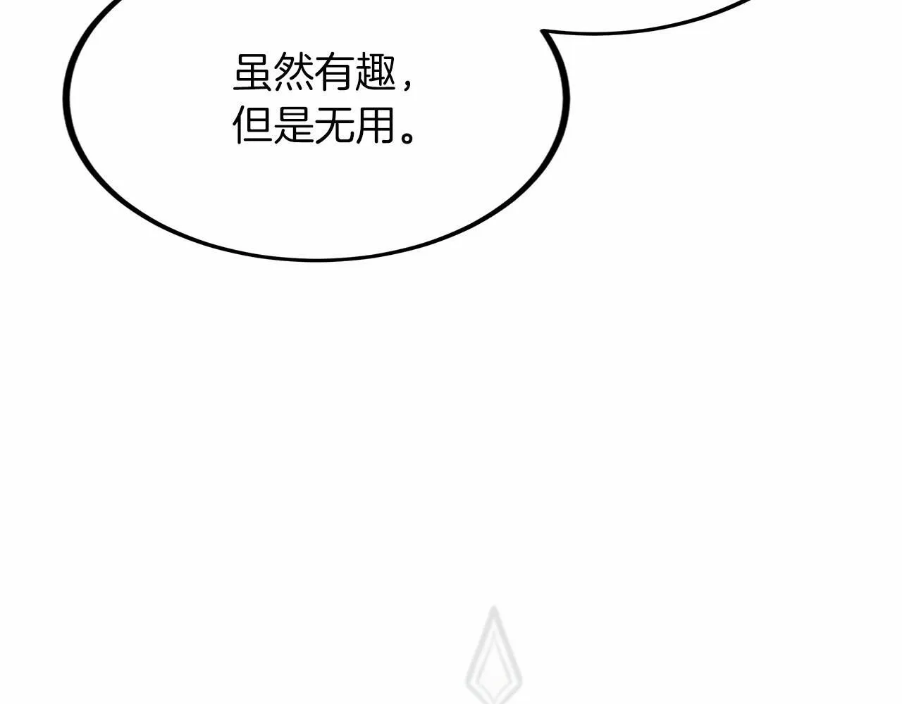 第103话 我们结婚吧 第133页