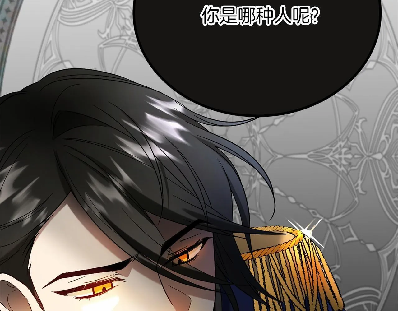 第103话 我们结婚吧 第135页