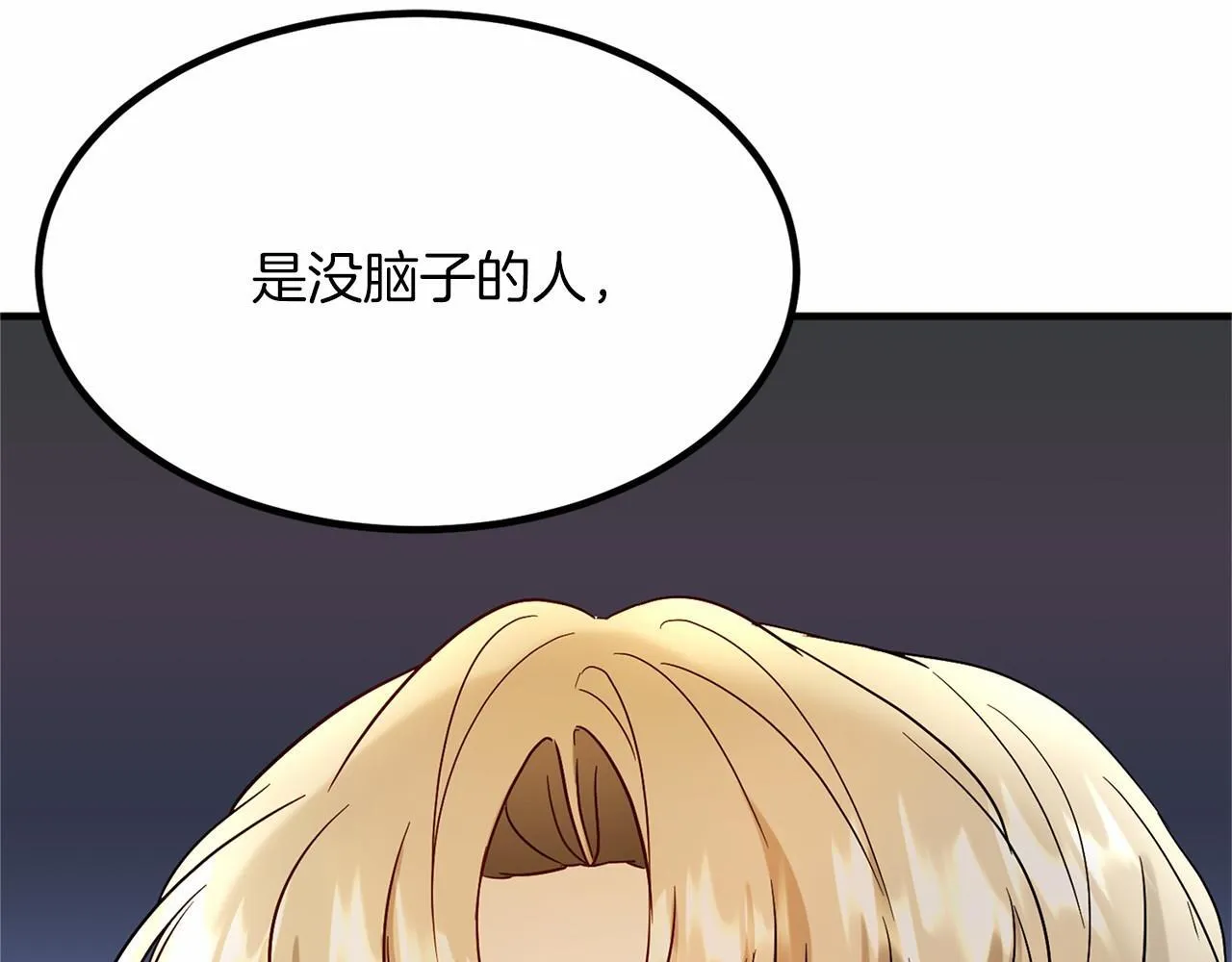 第103话 我们结婚吧 第139页