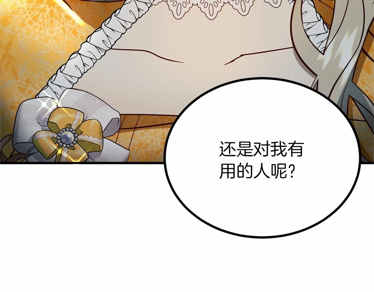 第103话 我们结婚吧 第141页