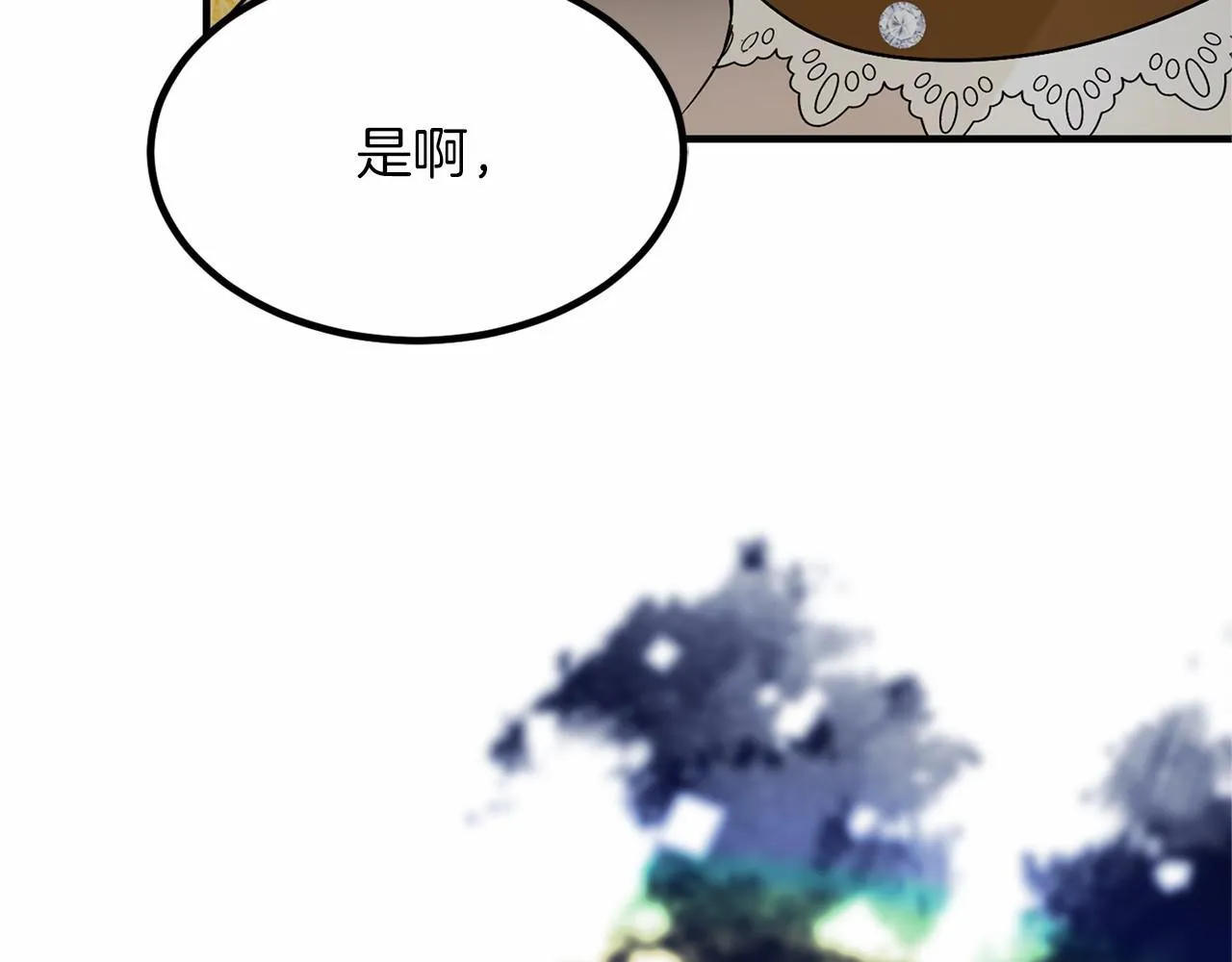 第103话 我们结婚吧 第144页
