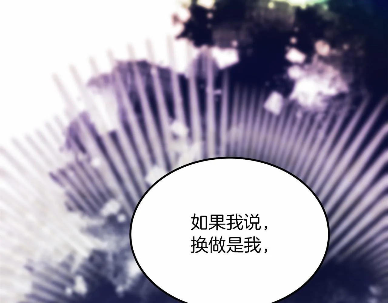 第103话 我们结婚吧 第145页