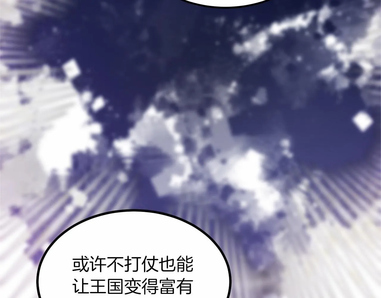 第103话 我们结婚吧 第146页