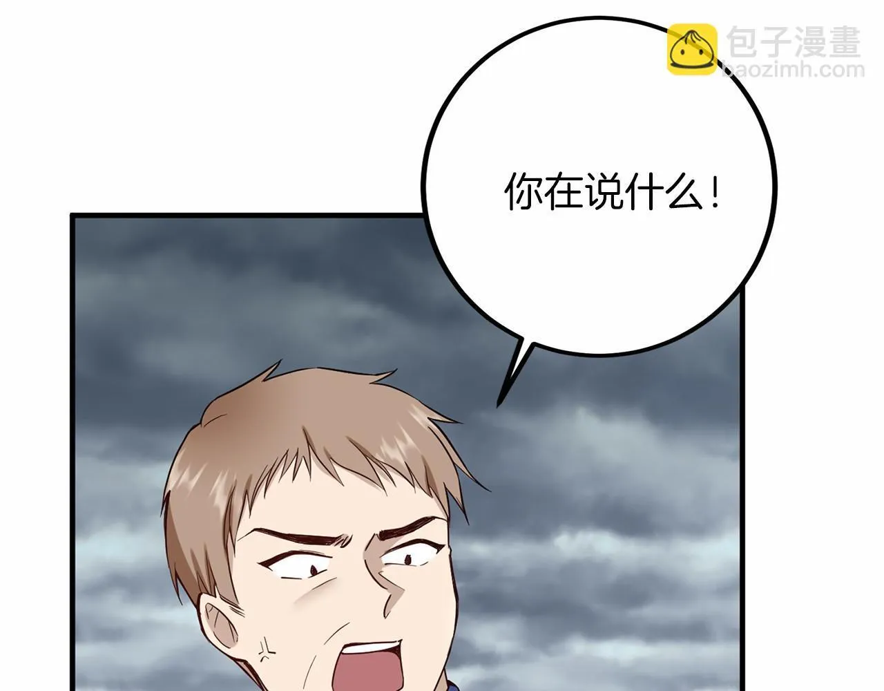 第103话 我们结婚吧 第148页