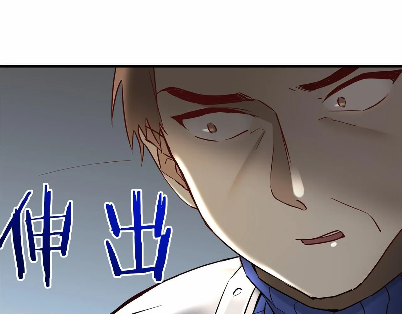 第103话 我们结婚吧 第151页