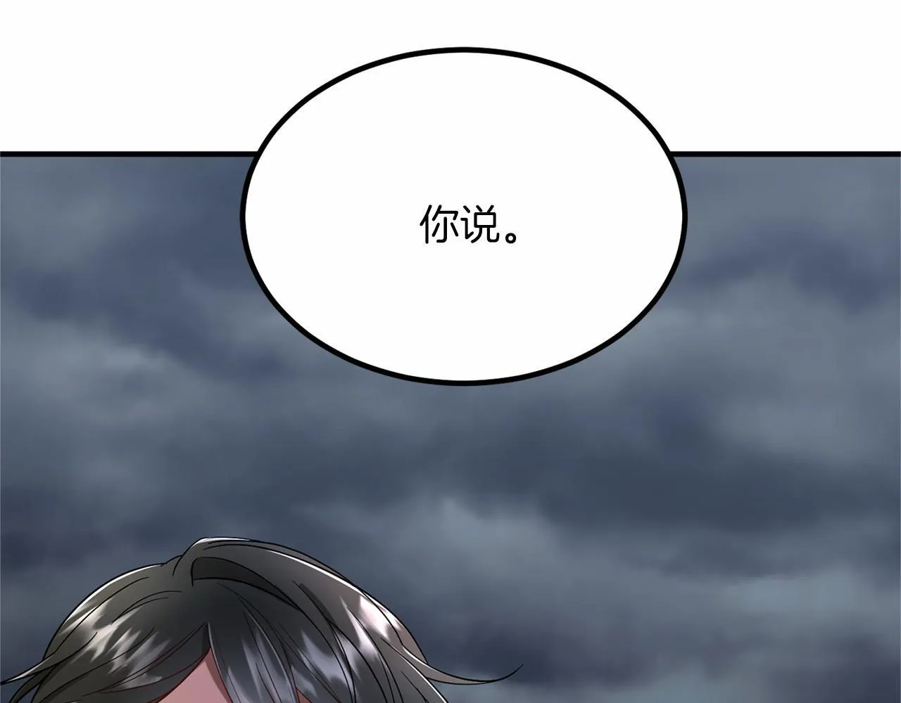 第103话 我们结婚吧 第155页