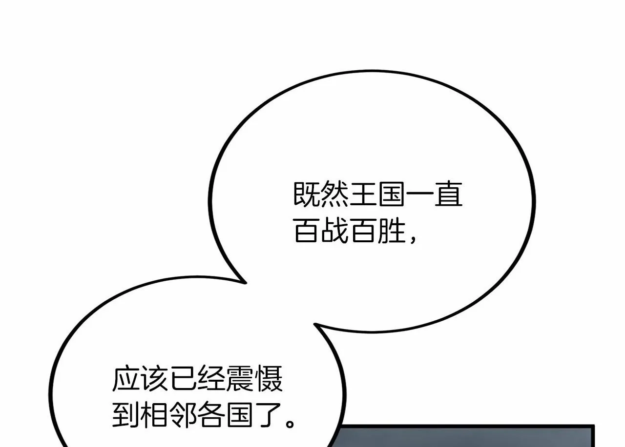 第103话 我们结婚吧 第159页