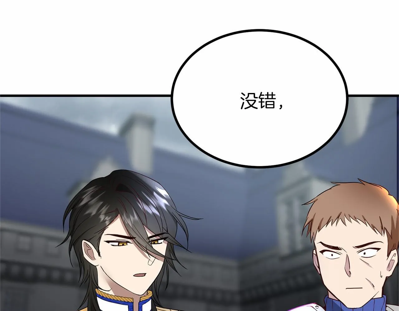 第103话 我们结婚吧 第163页
