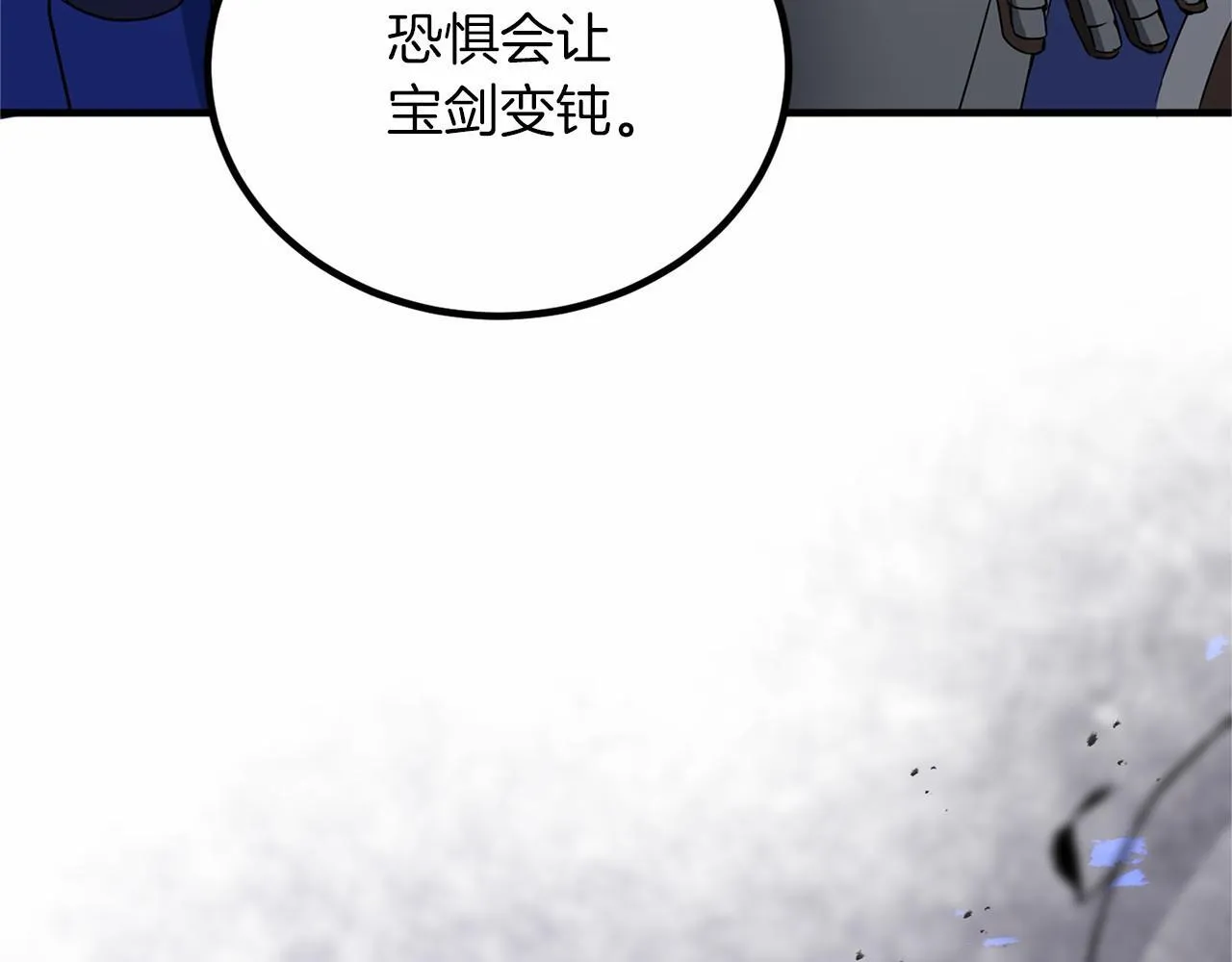 第103话 我们结婚吧 第165页