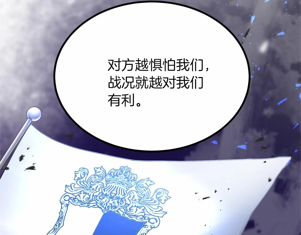 第103话 我们结婚吧 第167页