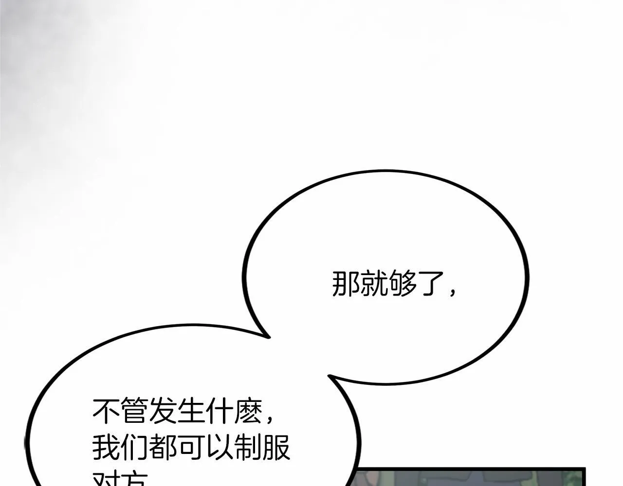 第103话 我们结婚吧 第170页