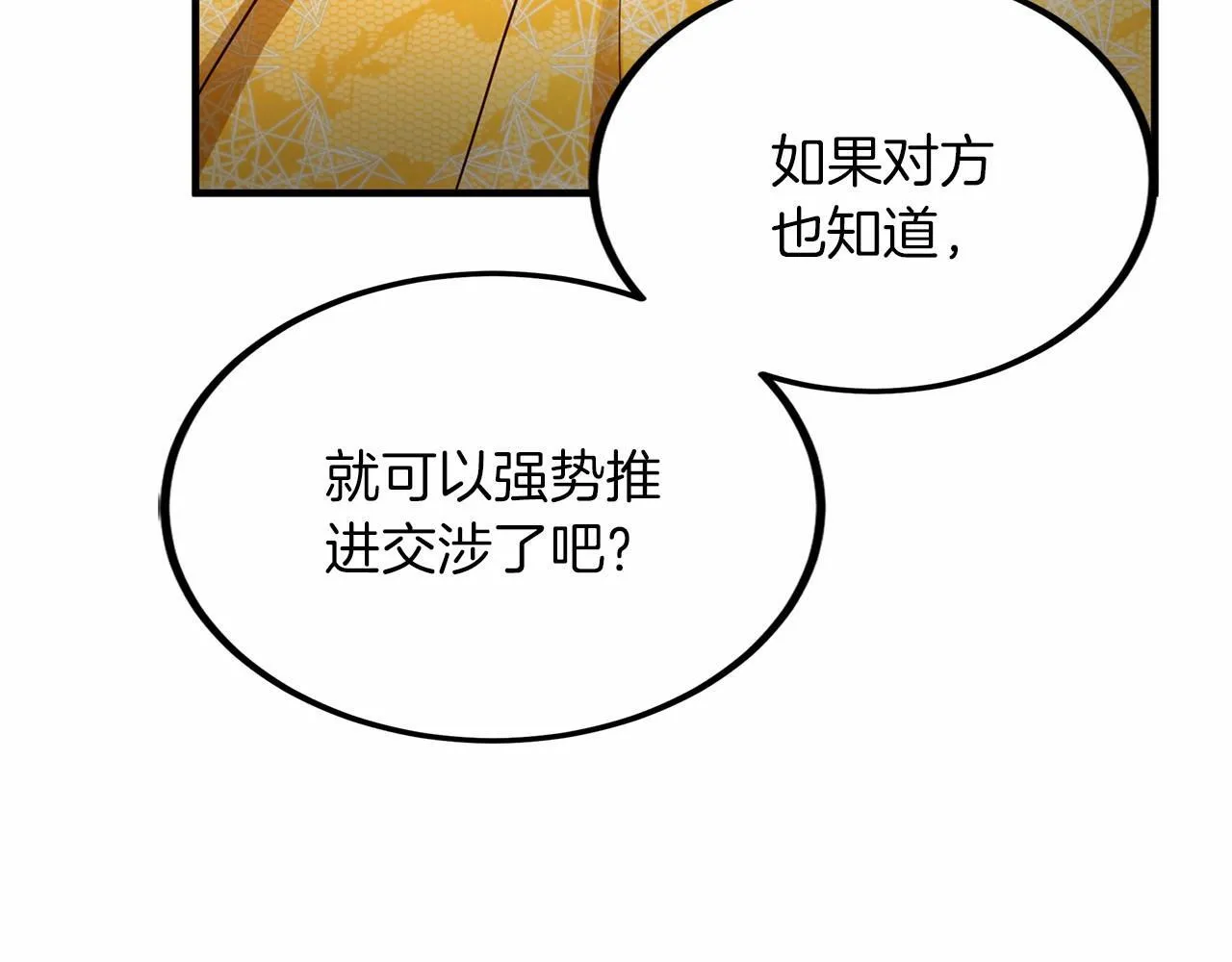 第103话 我们结婚吧 第173页