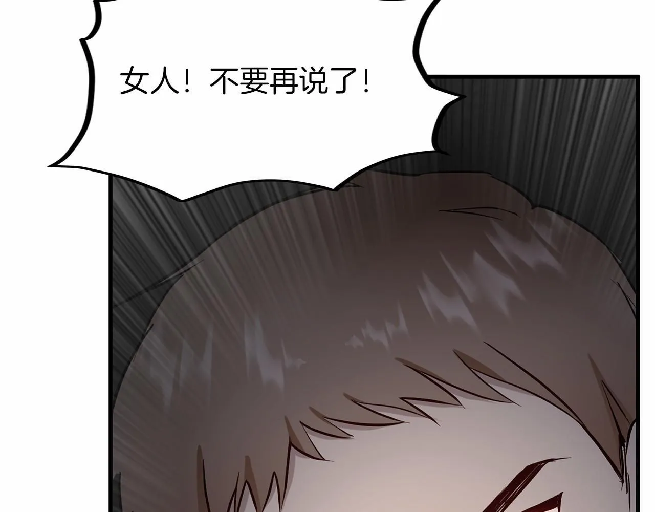 第103话 我们结婚吧 第175页