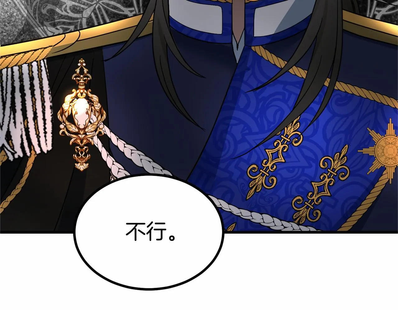 第103话 我们结婚吧 第183页