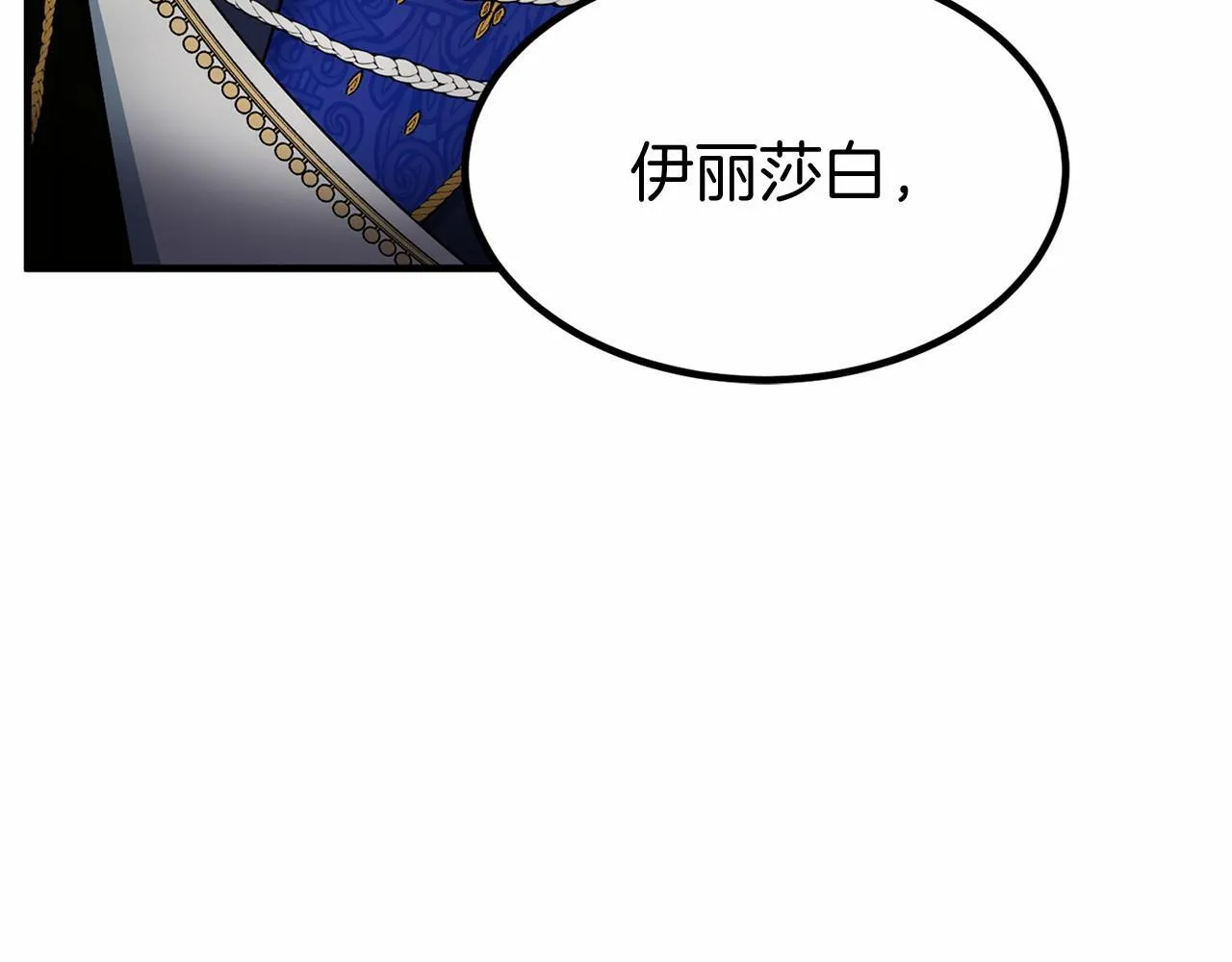 第103话 我们结婚吧 第190页