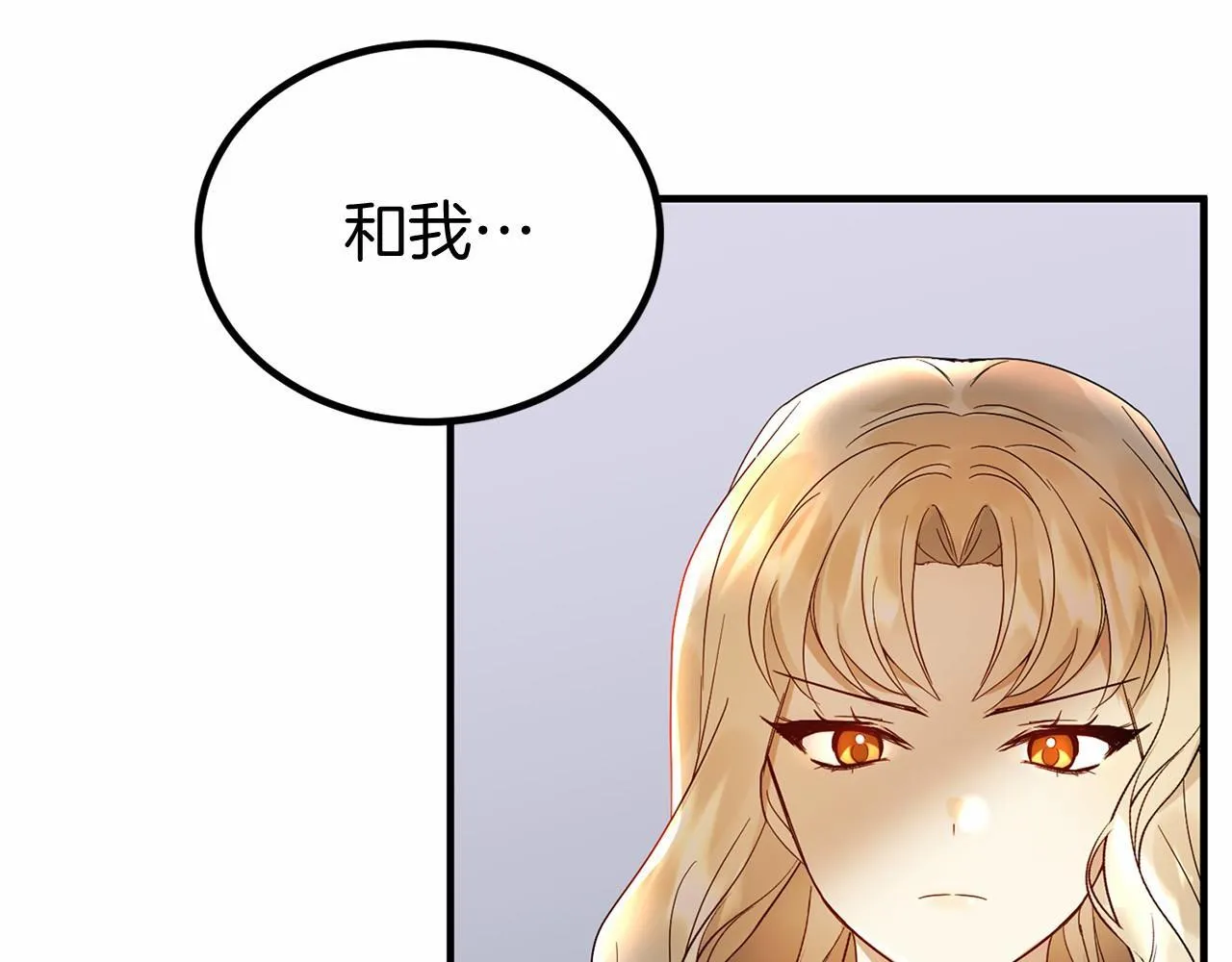 第103话 我们结婚吧 第191页