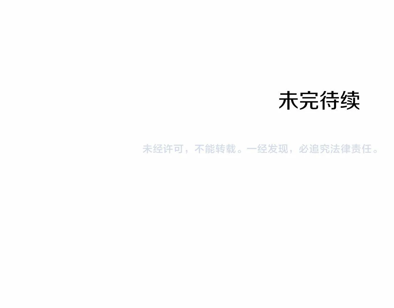 第103话 我们结婚吧 第202页