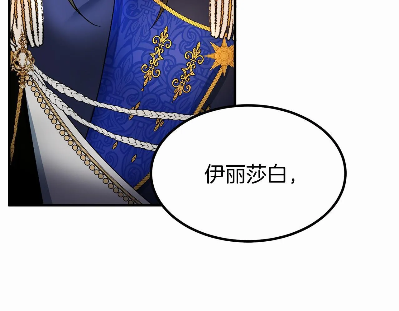 第104话 见父母 第7页