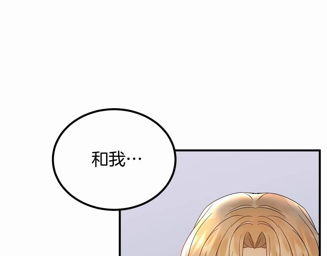 第104话 见父母 第8页
