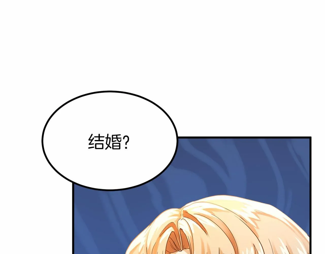 第104话 见父母 第20页