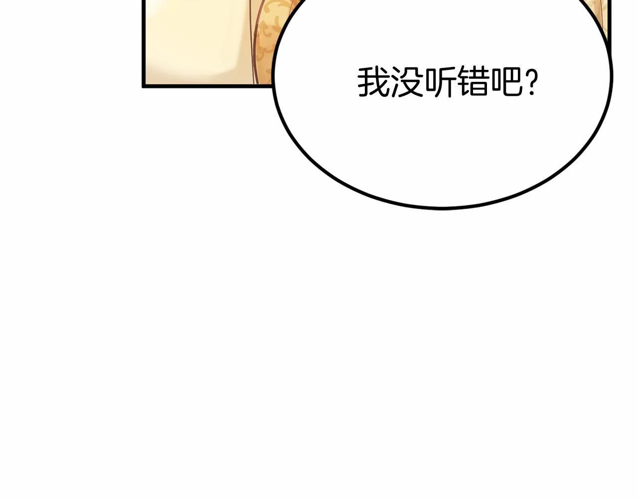 第104话 见父母 第22页