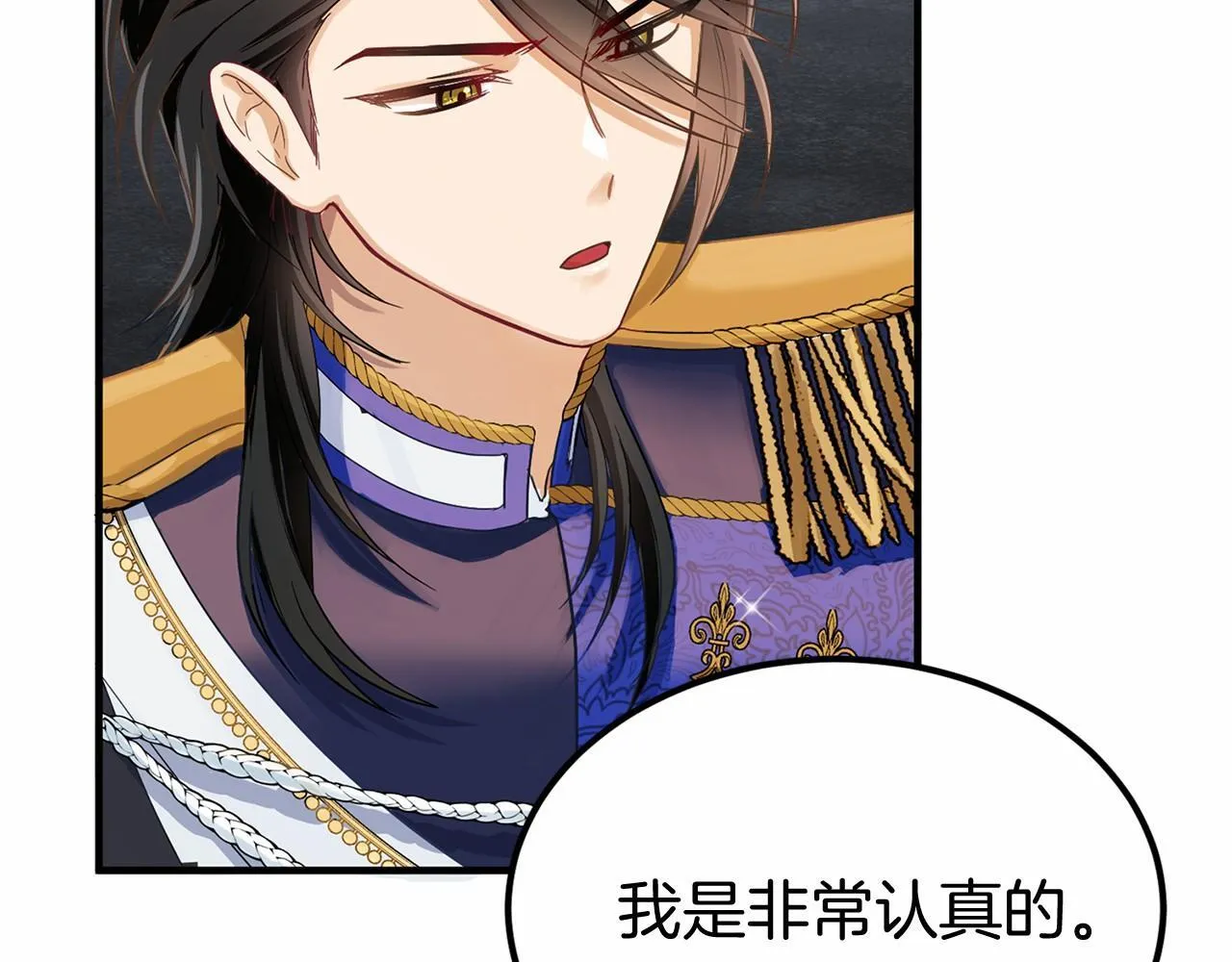 第104话 见父母 第24页
