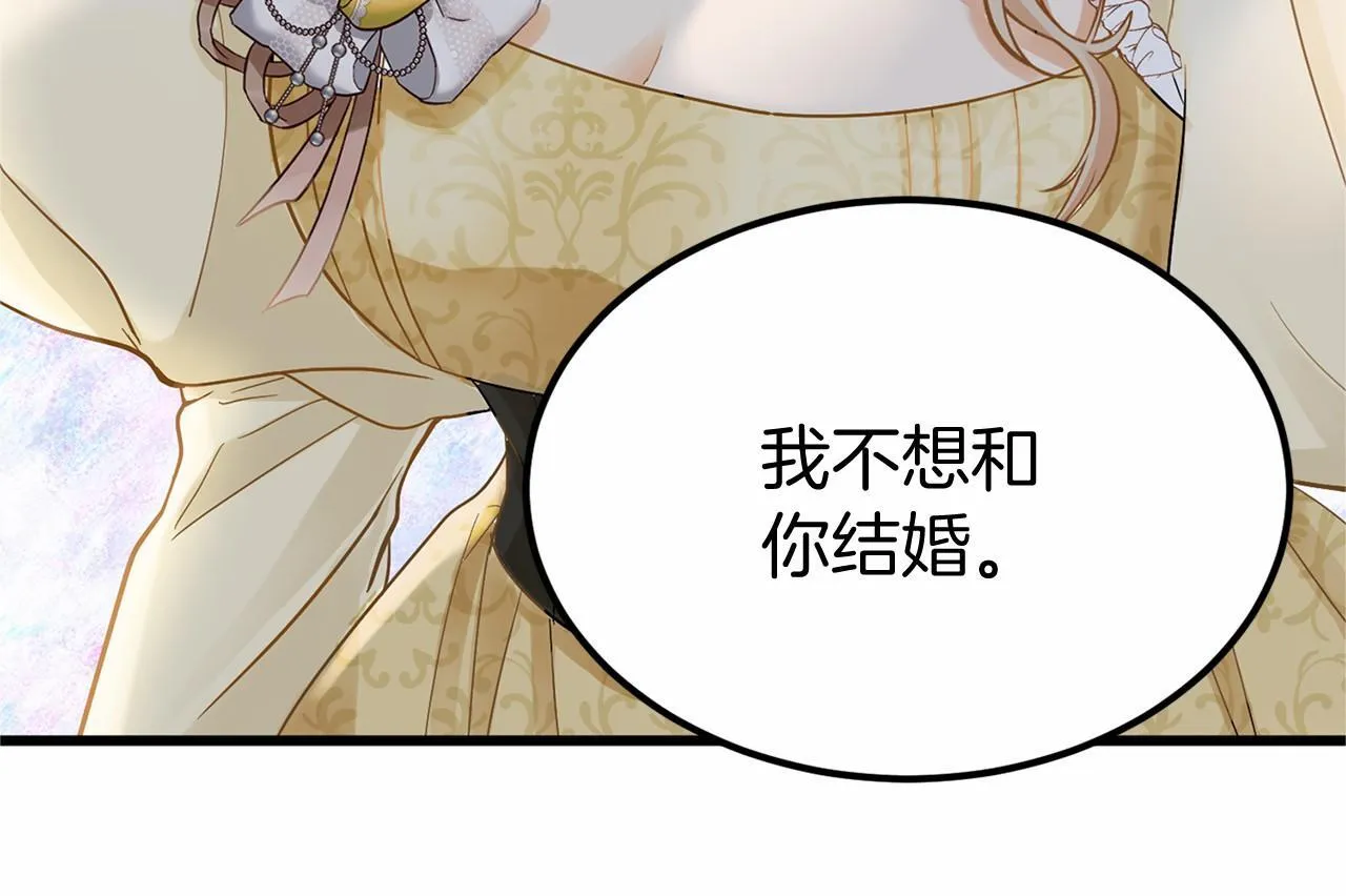 第104话 见父母 第28页