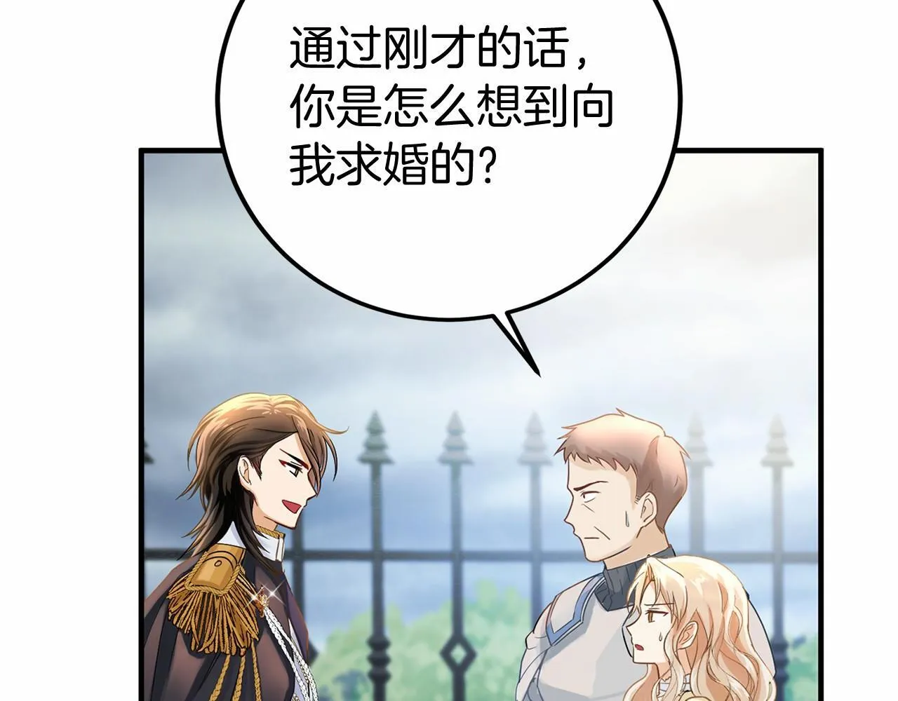 第104话 见父母 第30页