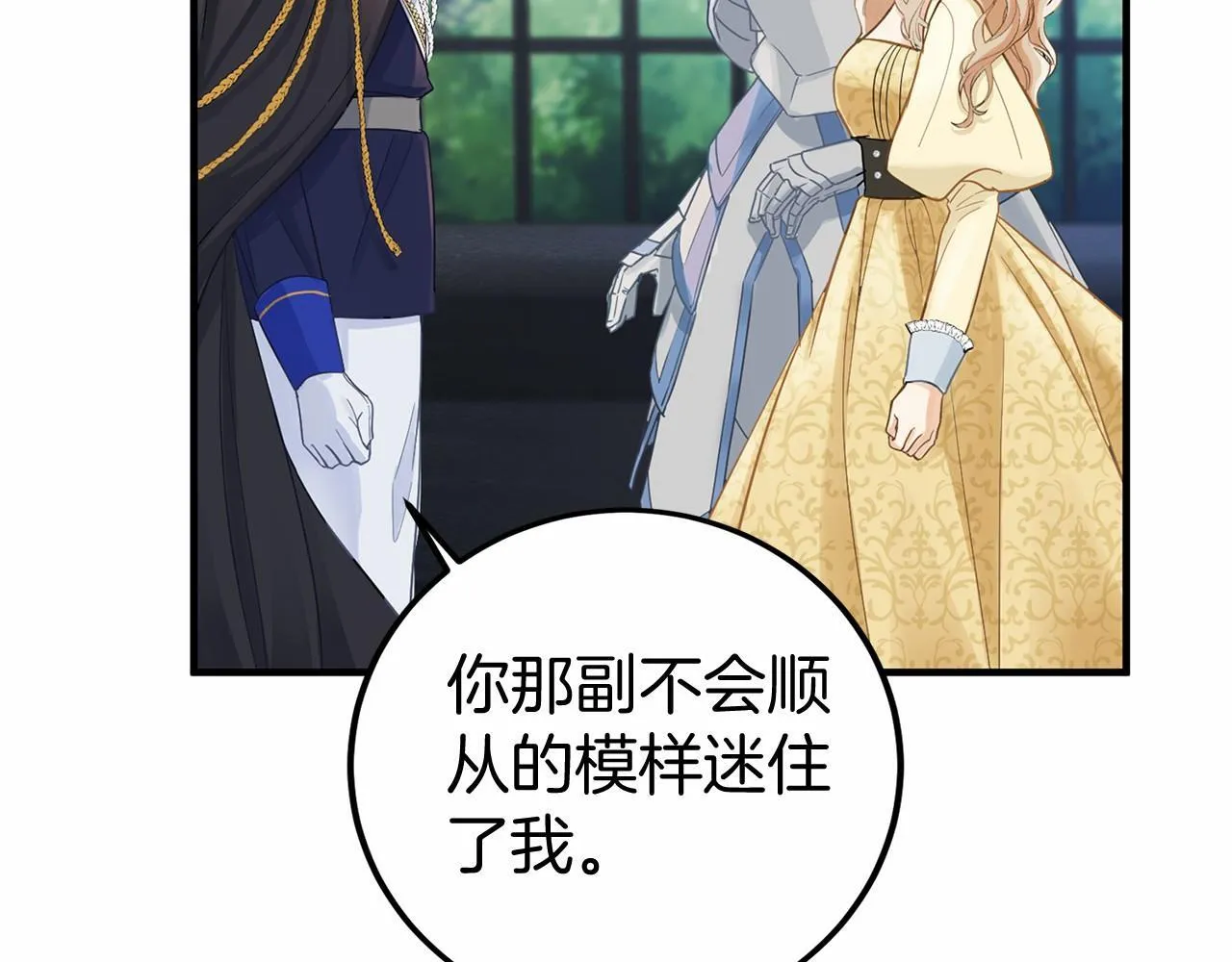 第104话 见父母 第31页