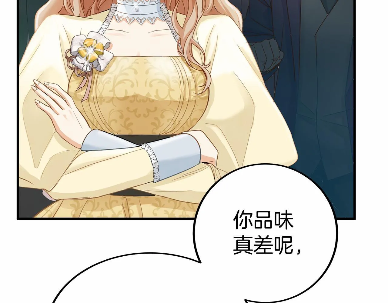 第104话 见父母 第34页