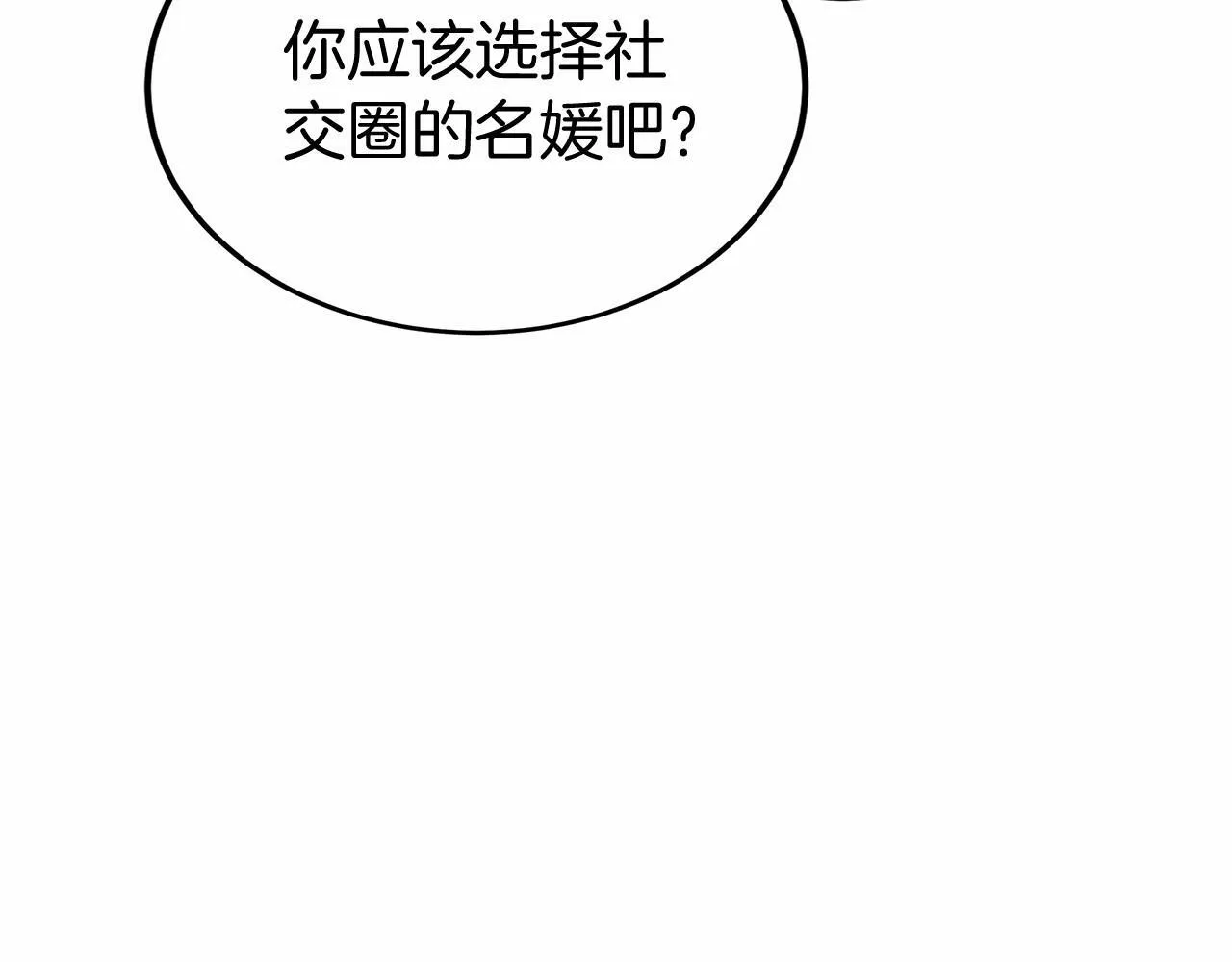 第104话 见父母 第35页