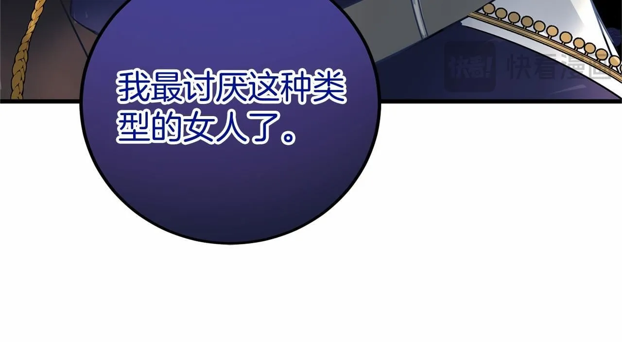 第104话 见父母 第40页